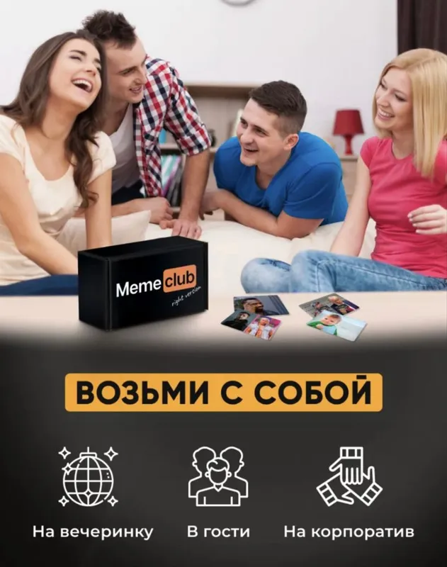 Настольная игра для классного вреия провождения с семьей ,друзьями — фото 2
