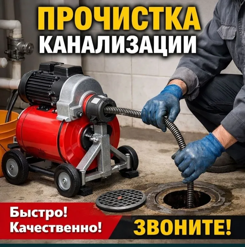 kanalizatsiya tozalash 24 7 прочистка канализации 3 kanalizatsiya tozalash 24 7 прочистка канализации 3