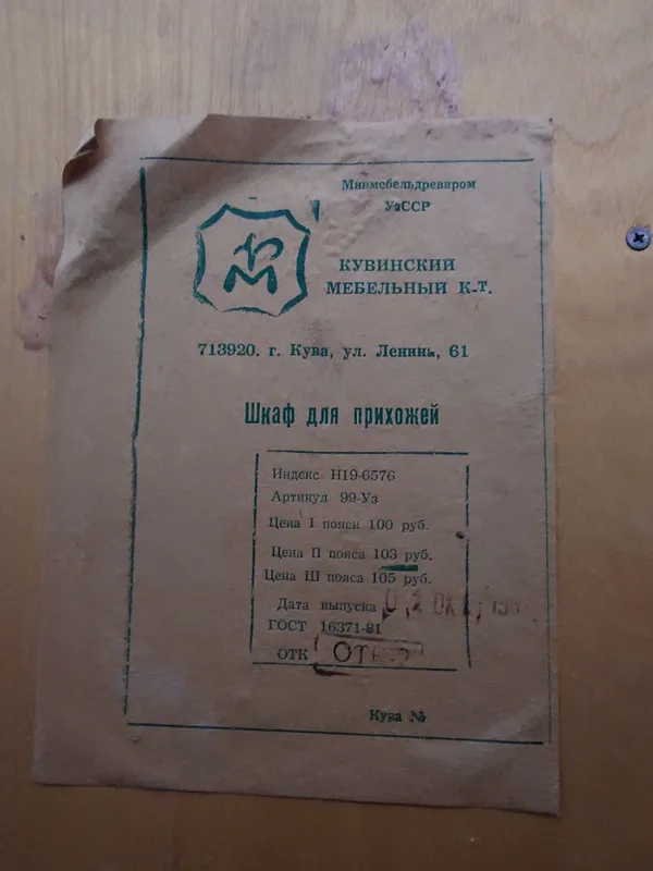 Шкаф для прихожей — фото 2