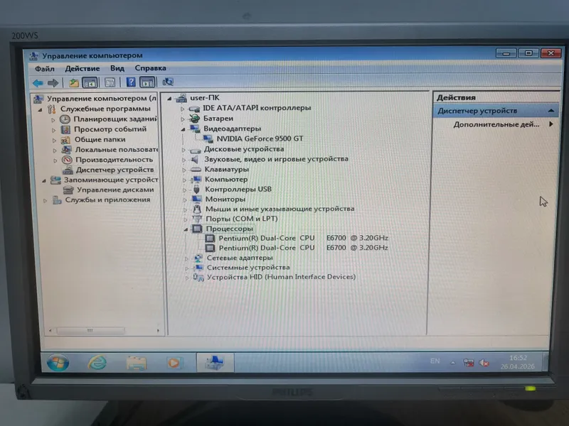 Kompyuter sotiladi igravoy 4 Kompyuter sotiladi igravoy 4