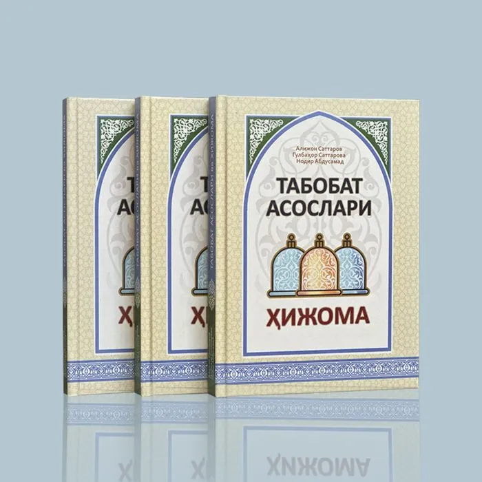 Бошланғич табобат, ҳижома, зулук, русча табобат — фото 3