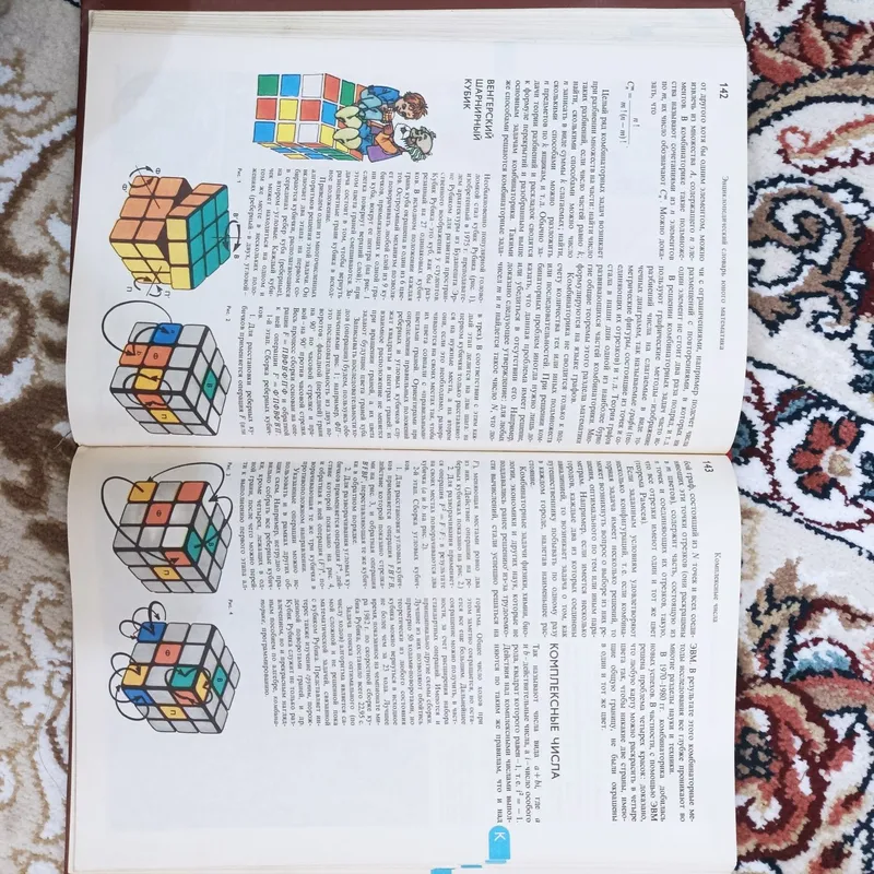 Юный математик. Книга 40 тысяч.