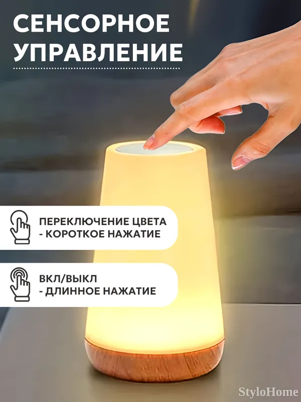 Ночник детский для сна, RGB беспроводной с пультом 5 Ночник детский для сна, RGB беспроводной с пультом 5
