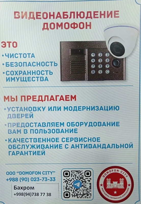 Установка домофон. Домофон урнатиш хизмати. Domofon oʻrnatish xizmati — фото 1