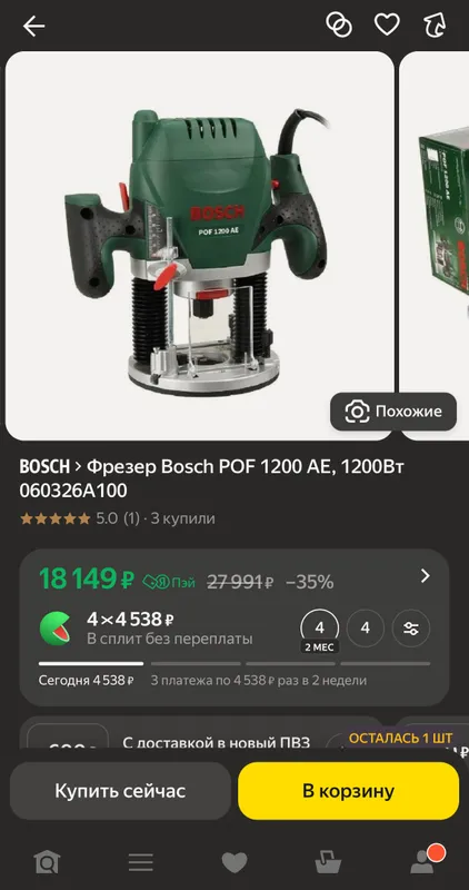 Фреза оригинал — фото 3