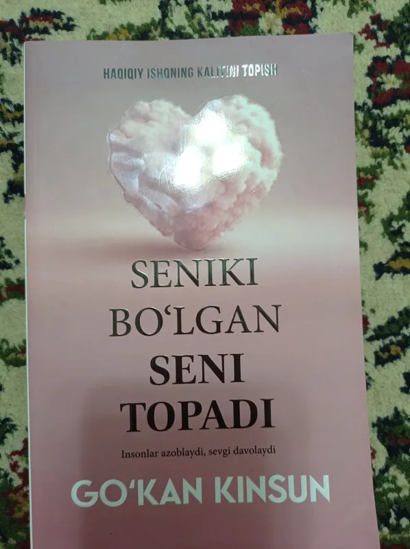 Книга продаётся