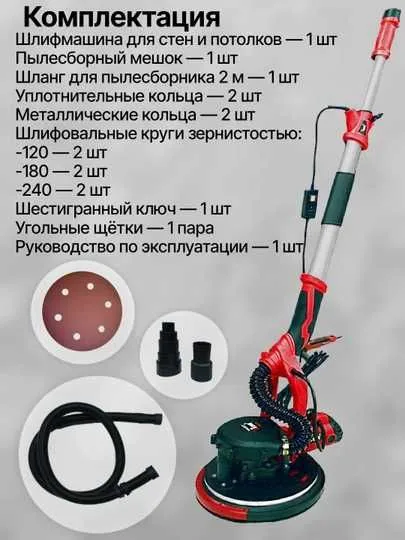 Шлифмашина для стен и потолков с телескоп.ручк. DMJ900-2 2 Шлифмашина для стен и потолков с телескоп.ручк. DMJ900-2 2