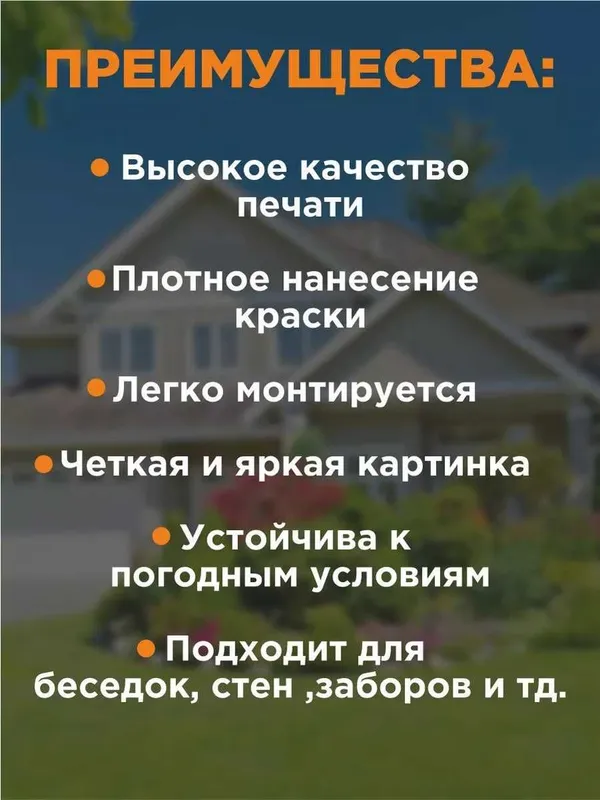 Фотофасад для забора, беседки — фото 3