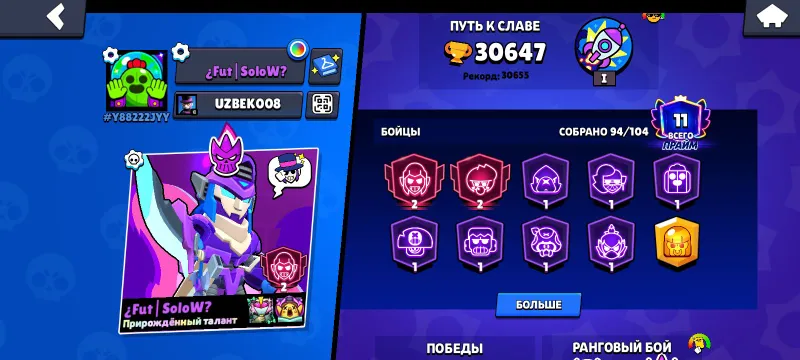 🔥Продажа Акка в Бравл Страс🔥 1