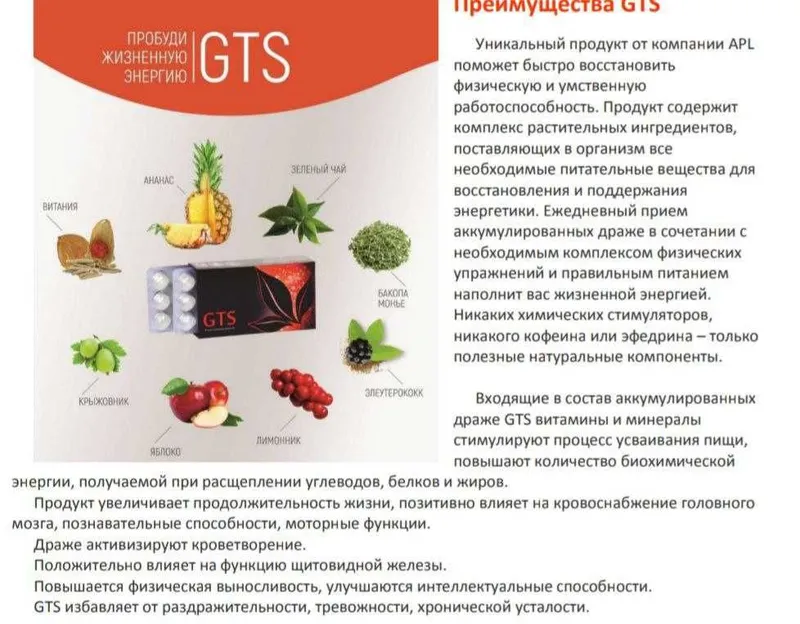 Продукт драже с комплексом витаминов для здоровья. — фото 2
