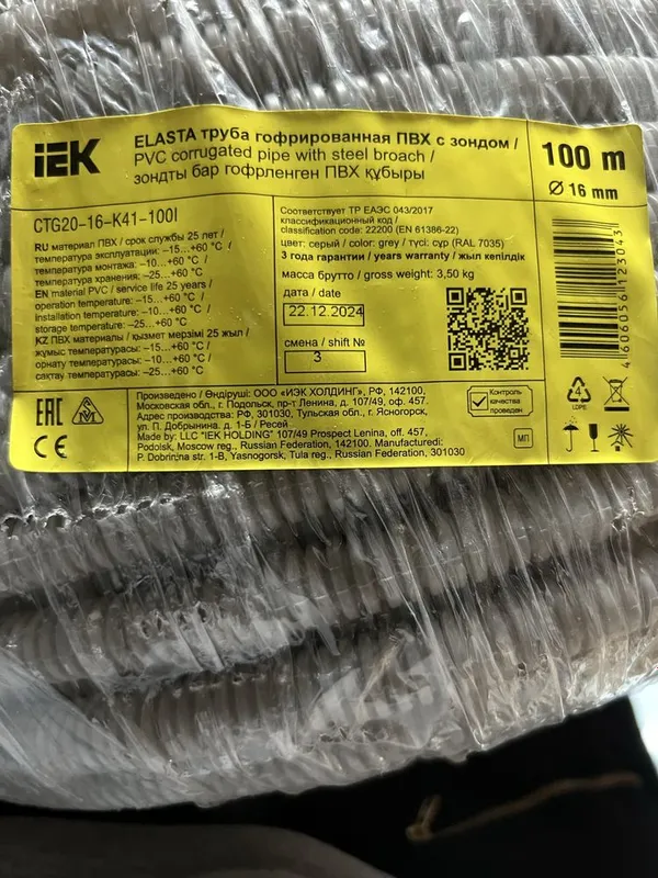 Гофра от производителя IEK