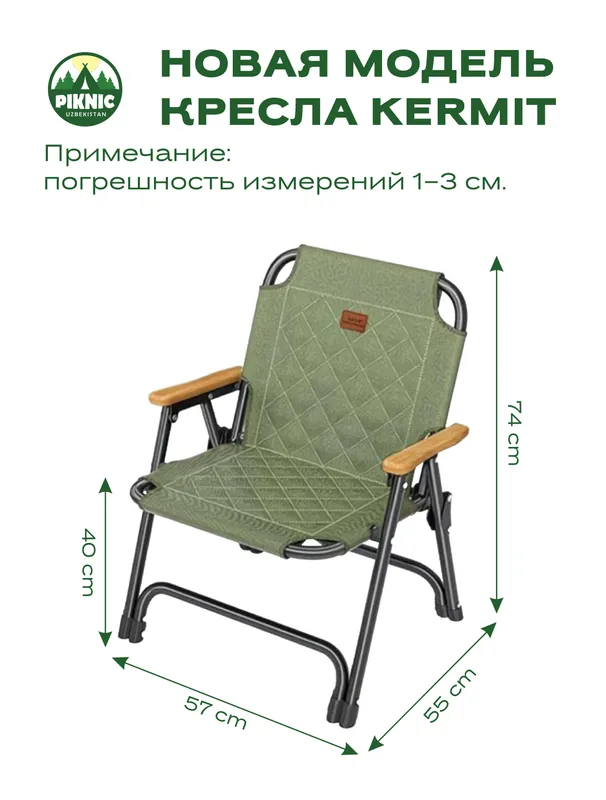 Kermit kreslo — yangi model 2 Kermit kreslo — yangi model 2