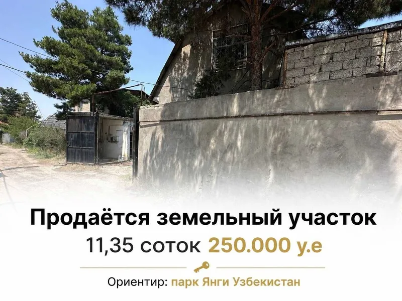 Продаетя земельный участок 11.35 соток. Ор-р: Парк Янги Узбекистан — фото 1
