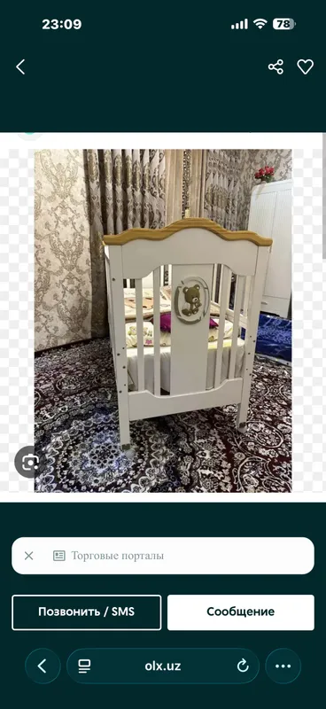 Детски Крават Детски Крават
