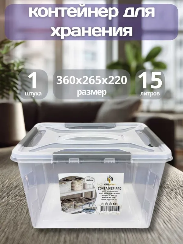 Контейнер «PRO» — 5,0 / 5,0 с органайзером / 7,0 / 7,0 с органайзером — фото 5