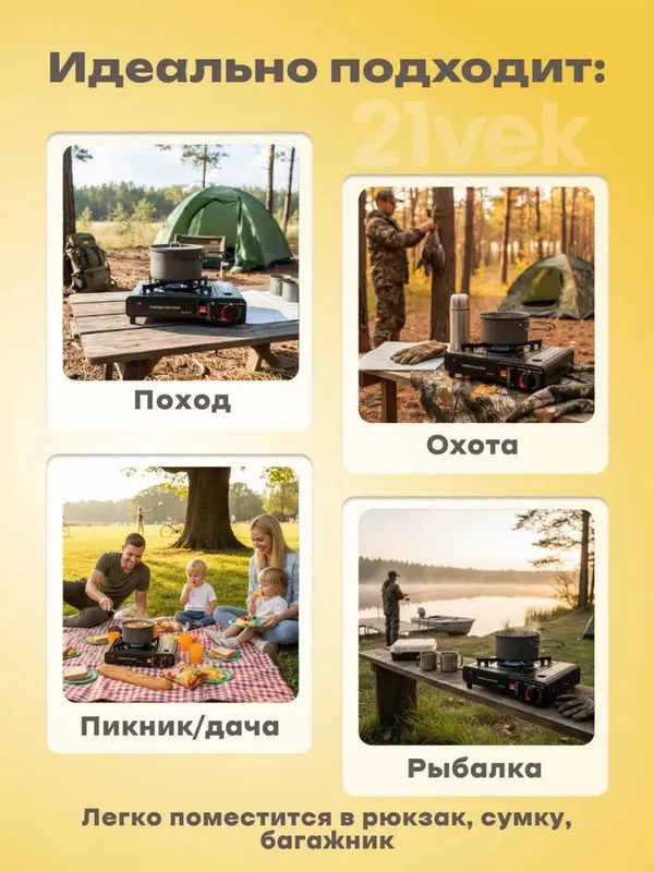 Gaz plita baliq ovi va piknik uchun eng qulay tanlov — фото 4