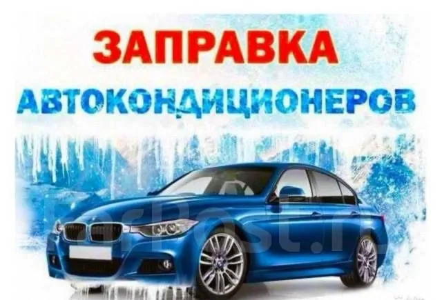 Avtokandisyoner órnatish tamirlash va tóldirish 1