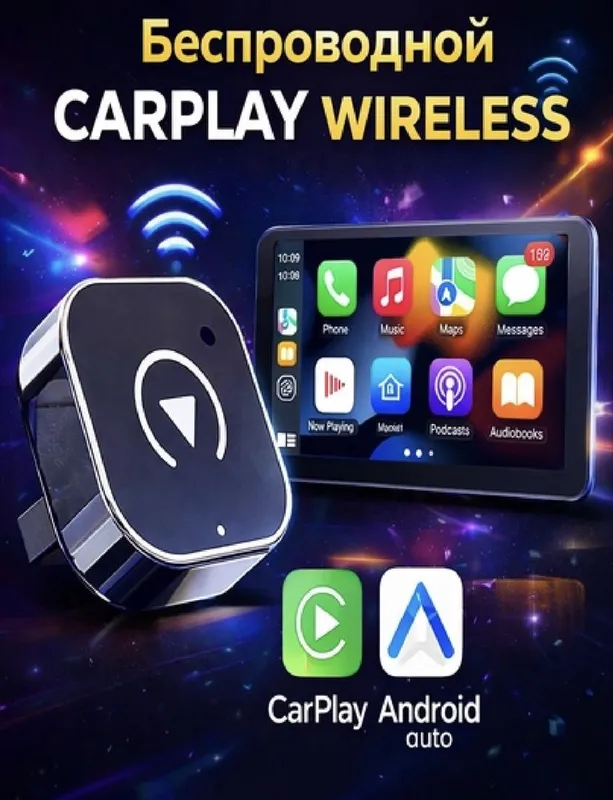 Carplay Car play Карплей