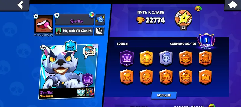 Продаётся аккаунт Brawl Stars!!! 1 Продаётся аккаунт Brawl Stars!!! 1