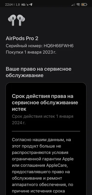 Airpods pro 2 продается — фото 4