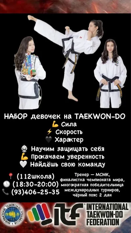 Teakwondo klubiga taklif qilamiz!