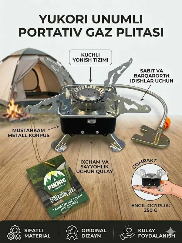 Газовая плита для пикника
