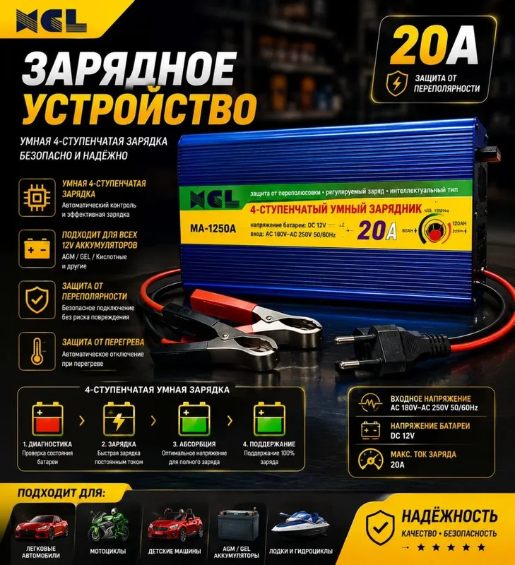 Автомобильный инвертор, зарядное устройства для аккумуляторов 10A-50A 2