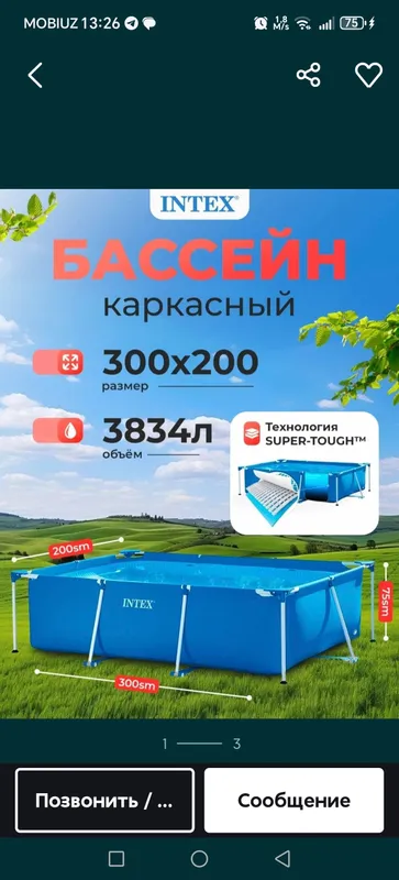 Акця intex бассейн карказные 3 Акця intex бассейн карказные 3