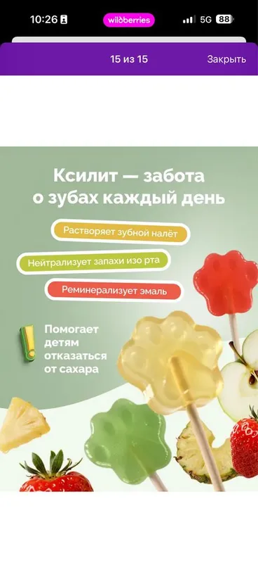 Ксилитовый чупачупс!Польза для зубов профилактика кариеса! — фото 1