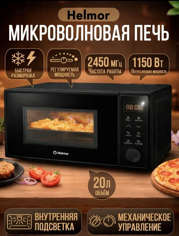 Микровалновка 20л ( mikravalnovka 20l) lg magnetronlik baza narx 3