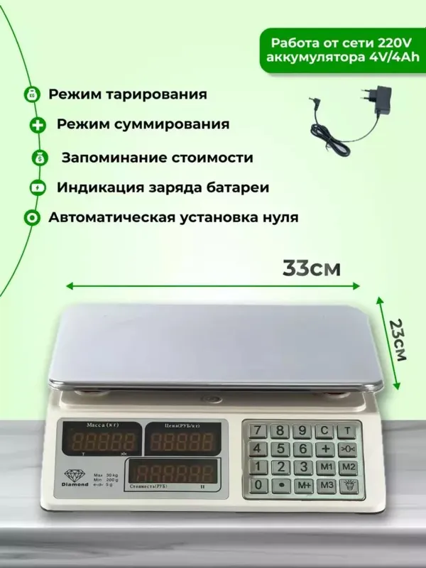 Elektron tarozi, 40 kg gacha, savdo uchun — фото 2