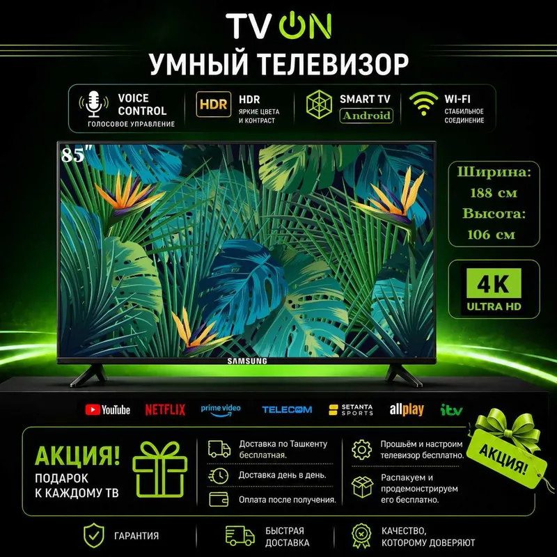 Телевизор Самсунг 85 смарт 4К с голосовым управ безрамочный HDR IPS
