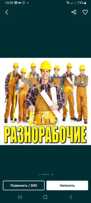 Разнирабочие хизмат мардикор