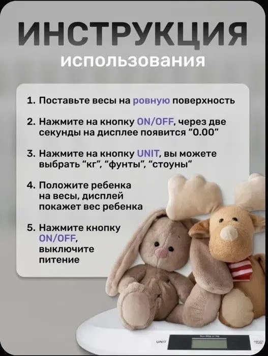 Весы для новорожденных, детские весы электронные, до 20 кг 7 Весы для новорожденных, детские весы электронные, до 20 кг 7