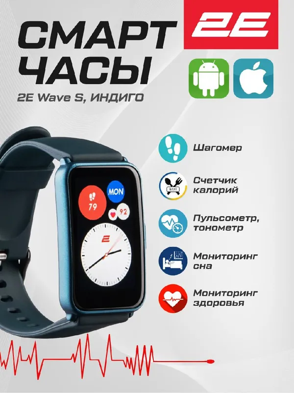 Умные смарт-часы 2E Wave S (индиго) — фото 2