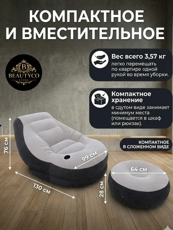 Надувное кресло Intex 68564 — фото 3