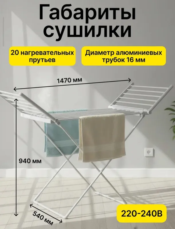 Электрическая сушилка – идеальна для квартиры и дома — фото 1