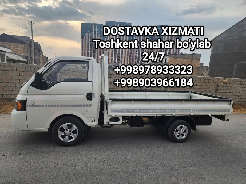 Dostavka yetkazib berish xizmati служба доставки