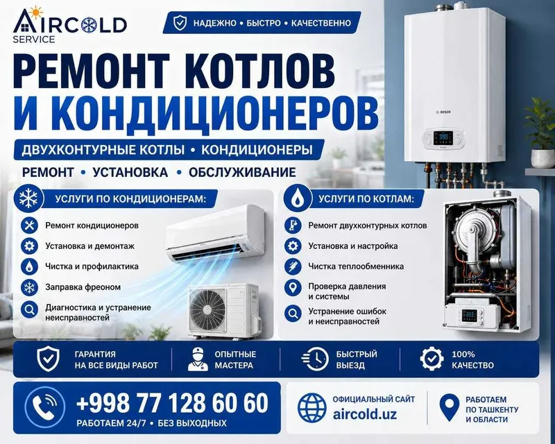 Кондиционер чистка ва ремонт хизмати