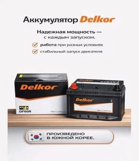 Аккумуляторы Delkor Jaz Largo N7000 — фото 1