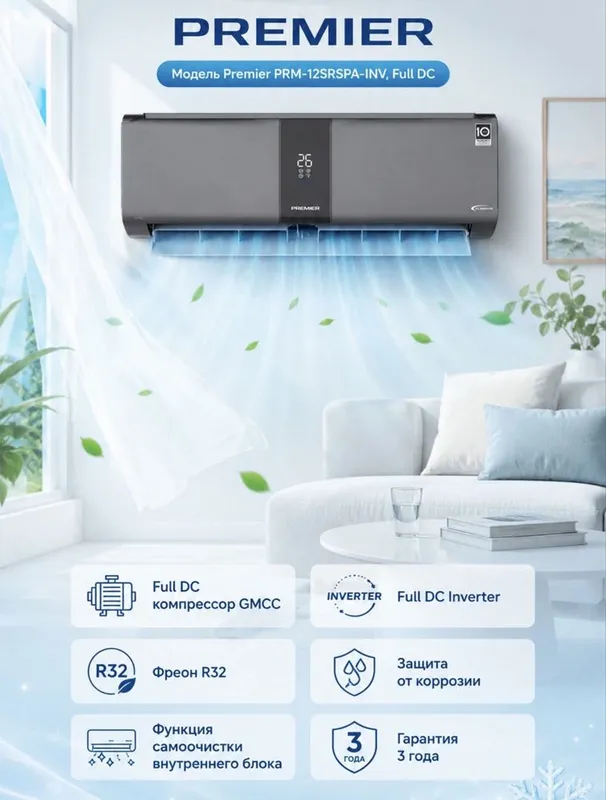 Konditsioner premier 12. 18 full dc inverter