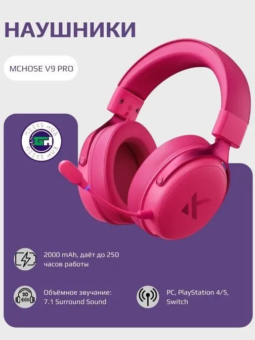 [НАУШНИК] MCHOSE V9PRO Professional Gaming naushnik — фото 2