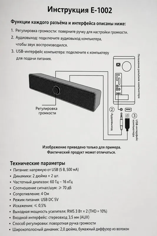 Саундбар для ПК и ТВ | USB + AUX | Настольная колонка 8