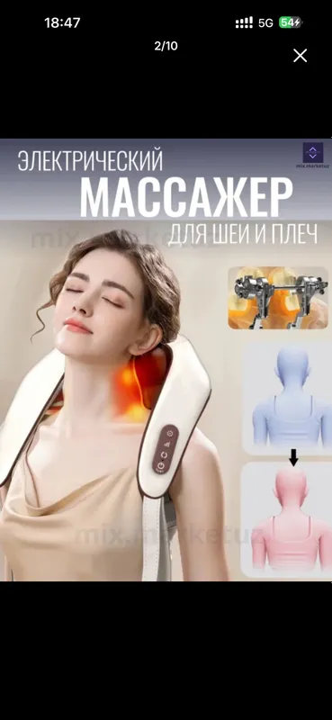 Беспроводной массажёр 6