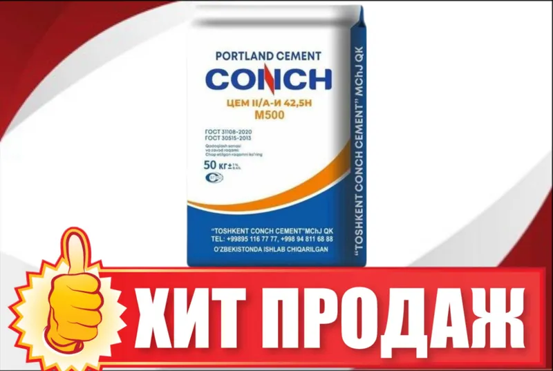 цемент | sement | cement | c бесплатной доставкой MA-20