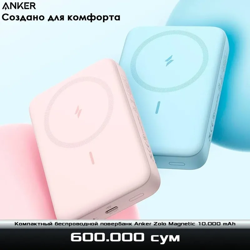 Компактный безпроводной повербанк Anker Zolo 10.000 mAh — фото 4