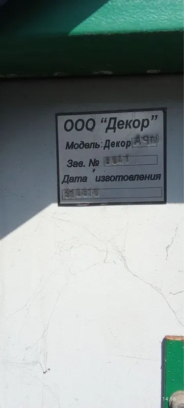 Станок Бескаркасный Ангар Арочный строительство СТАНОК сотилади — фото 3 Станок Бескаркасный Ангар Арочный строительство СТАНОК сотилади — фото 3