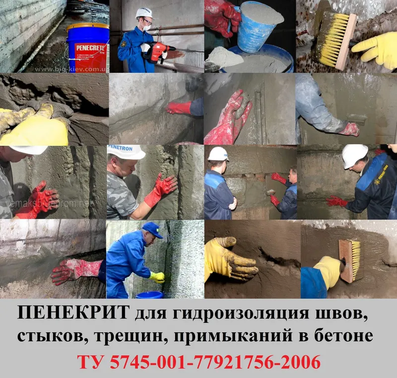 Penecrite Гидроизоляция для трещин, швов, стыков, вводов коммуникации — фото 1