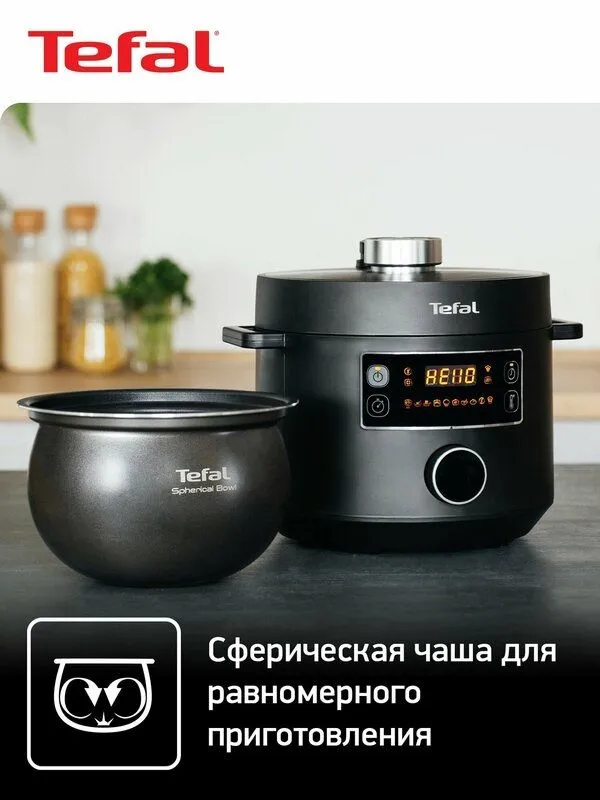 Мультиварка скороварка Tefal Turbo — фото 3
