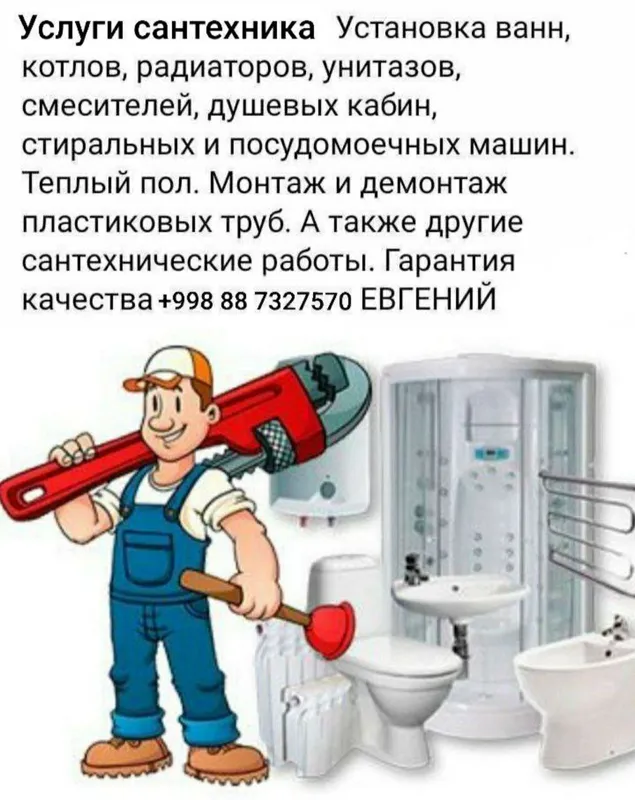 KATTA ISH TAJRIBASIGA EGA SANTECHNIK